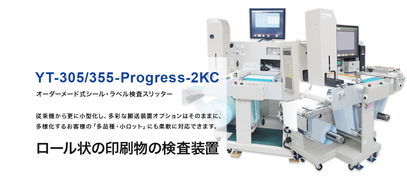 YT-305/355-Progress-2KC