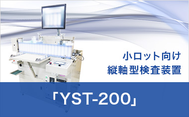 YST-200